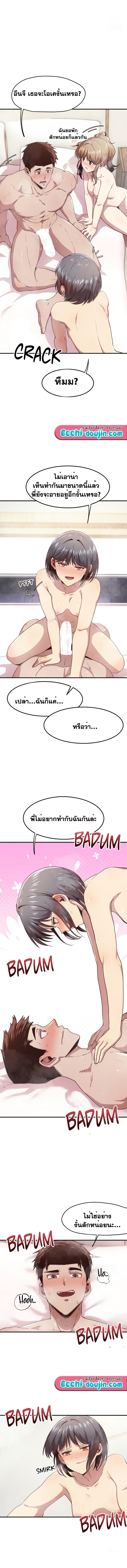 With My Brother’s Friends – With My Brother’s Friends – ตอนที่ 23 (พิเศษ) หน้า 3