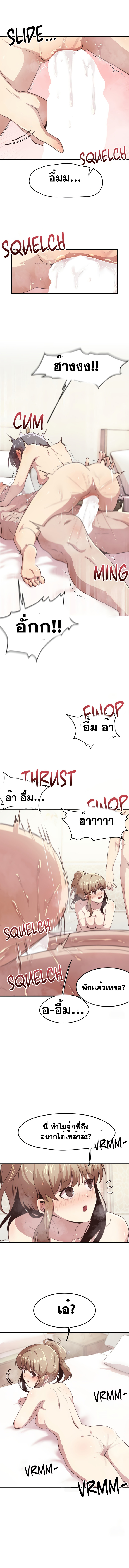With My Brother’s Friends – With My Brother’s Friends – ตอนที่ 23 (พิเศษ) หน้า 4