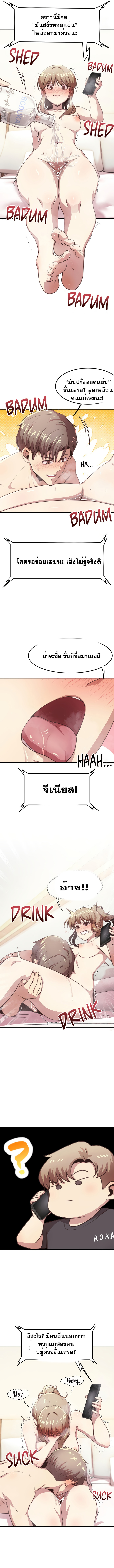 With My Brother’s Friends – With My Brother’s Friends – ตอนที่ 23 (พิเศษ) หน้า 6
