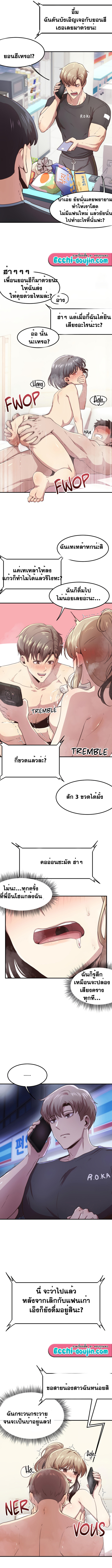 With My Brother’s Friends – With My Brother’s Friends – ตอนที่ 23 (พิเศษ) หน้า 7