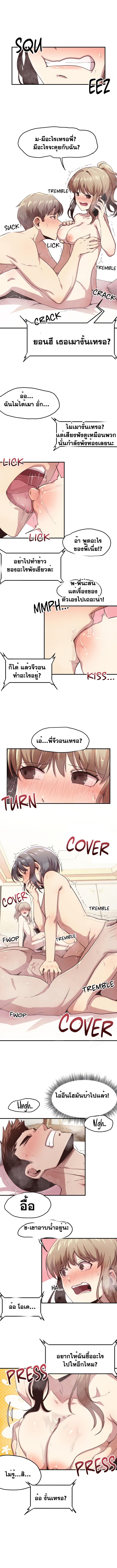 With My Brother’s Friends – With My Brother’s Friends – ตอนที่ 23 (พิเศษ) หน้า 8