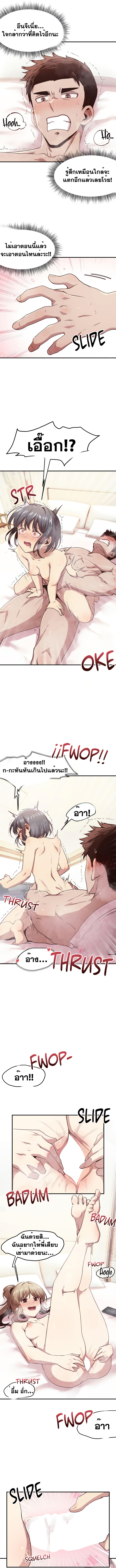With My Brother’s Friends – With My Brother’s Friends – ตอนที่ 23 (พิเศษ) หน้า 10
