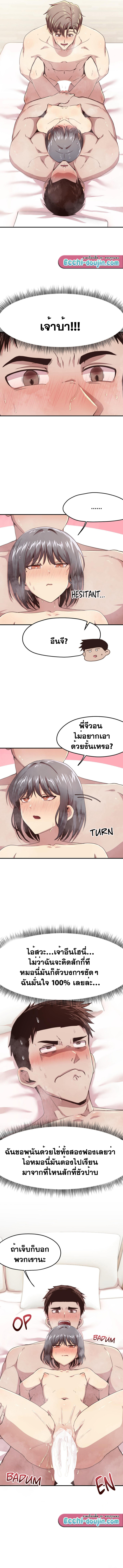 With My Brother’s Friends – With My Brother’s Friends – ตอนที่ 24 (พิเศษ) หน้า 3