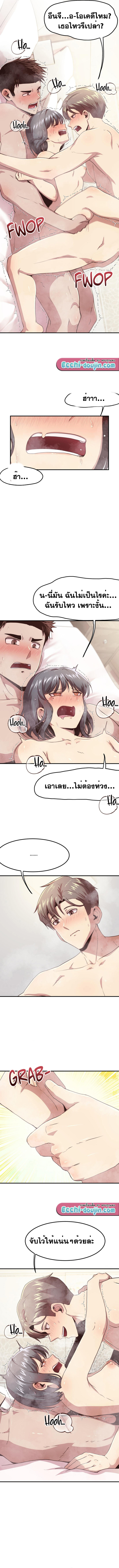 With My Brother’s Friends – With My Brother’s Friends – ตอนที่ 24 (พิเศษ) หน้า 5