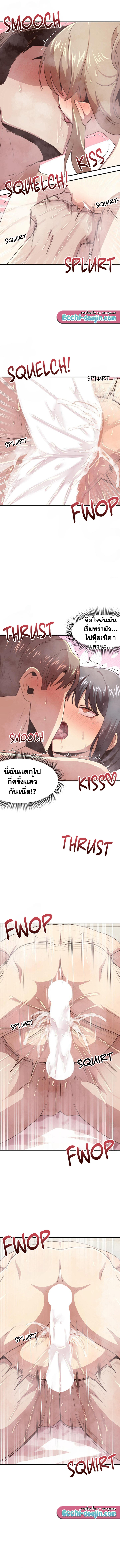 With My Brother’s Friends – With My Brother’s Friends – ตอนที่ 24 (พิเศษ) หน้า 9