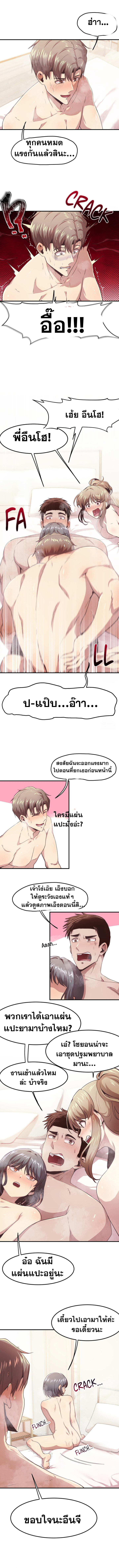 With My Brother’s Friends – With My Brother’s Friends – ตอนที่ 25 (พิเศษ) หน้า 2