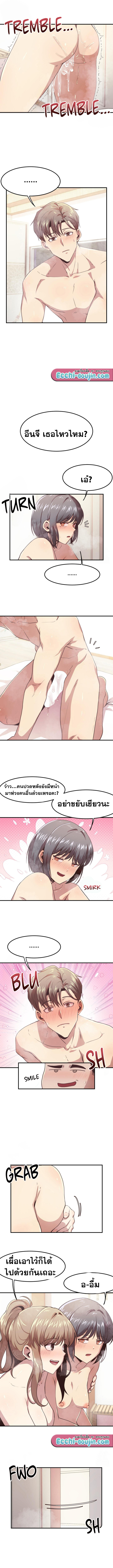 With My Brother’s Friends – With My Brother’s Friends – ตอนที่ 25 (พิเศษ) หน้า 3