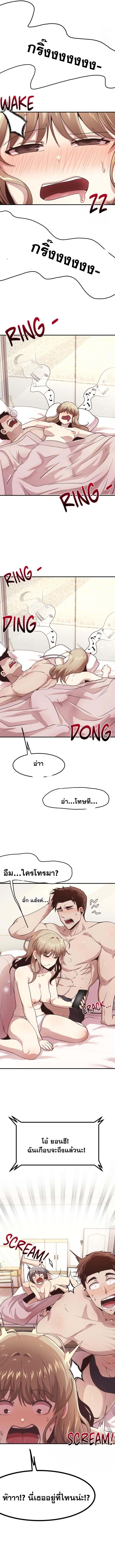 With My Brother’s Friends – With My Brother’s Friends – ตอนที่ 25 (พิเศษ) หน้า 6