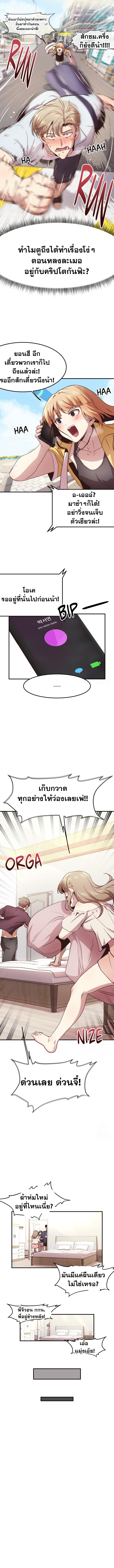 With My Brother’s Friends – With My Brother’s Friends – ตอนที่ 25 (พิเศษ) หน้า 8