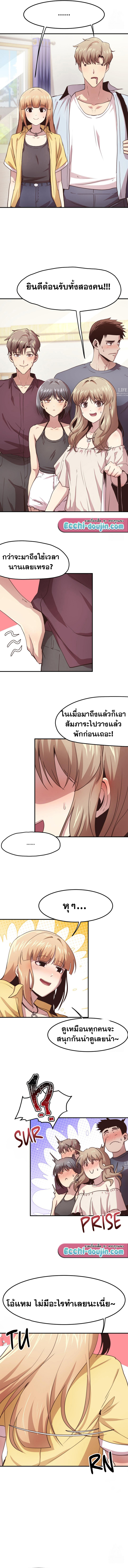 With My Brother’s Friends – With My Brother’s Friends – ตอนที่ 25 (พิเศษ) หน้า 9