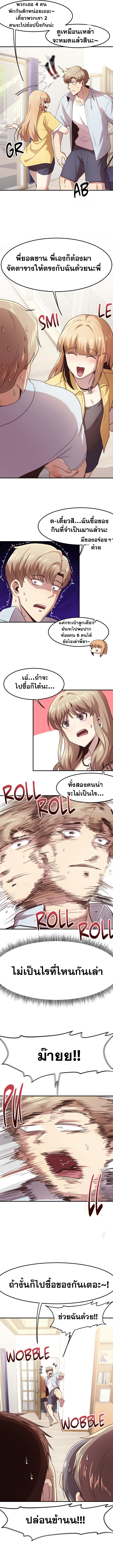 With My Brother’s Friends – With My Brother’s Friends – ตอนที่ 25 (พิเศษ) หน้า 10