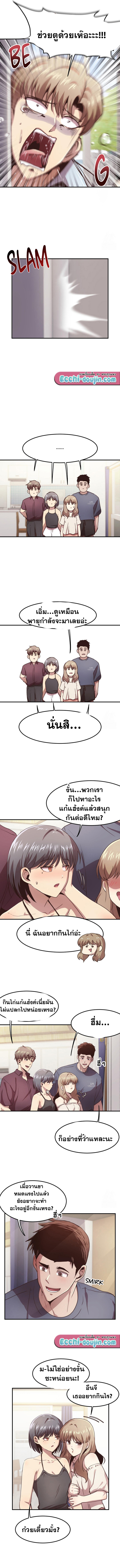 With My Brother’s Friends – With My Brother’s Friends – ตอนที่ 25 (พิเศษ) หน้า 11
