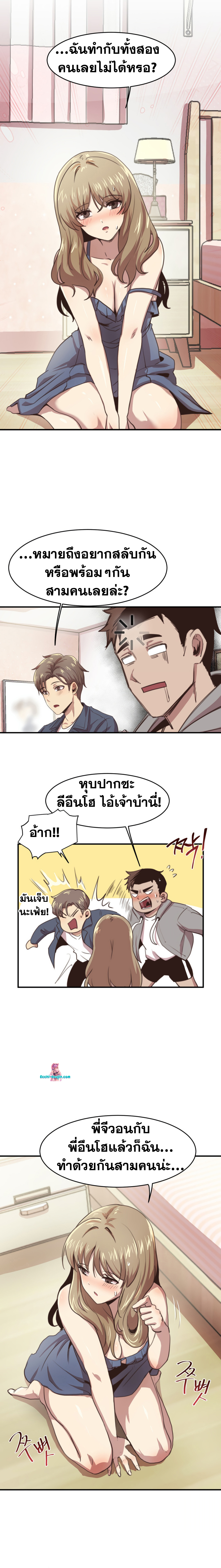 With My Brother’s Friends – With My Brother’s Friends – ตอนที่ 3 หน้า 3