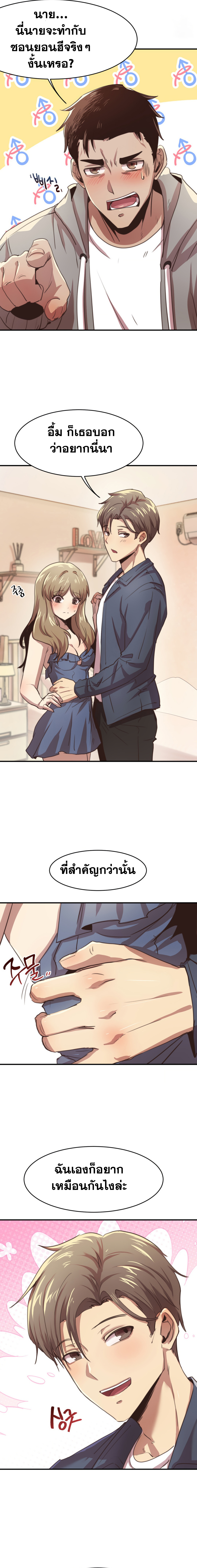 With My Brother’s Friends – With My Brother’s Friends – ตอนที่ 3 หน้า 6