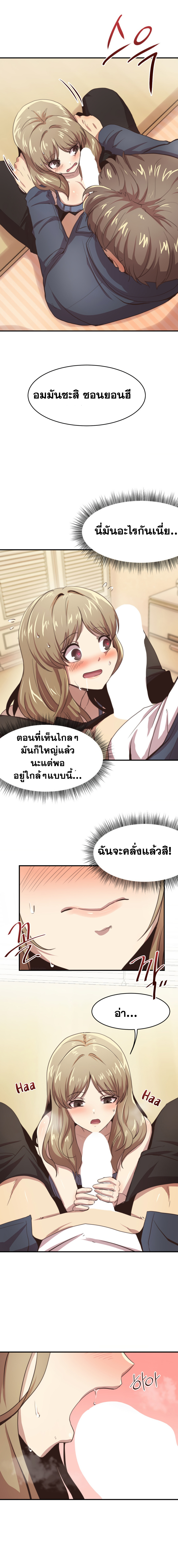 With My Brother’s Friends – With My Brother’s Friends – ตอนที่ 3 หน้า 10