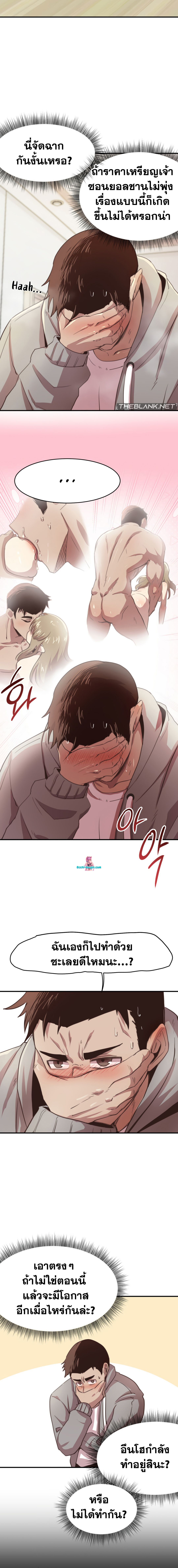 With My Brother’s Friends – With My Brother’s Friends – ตอนที่ 3 หน้า 14