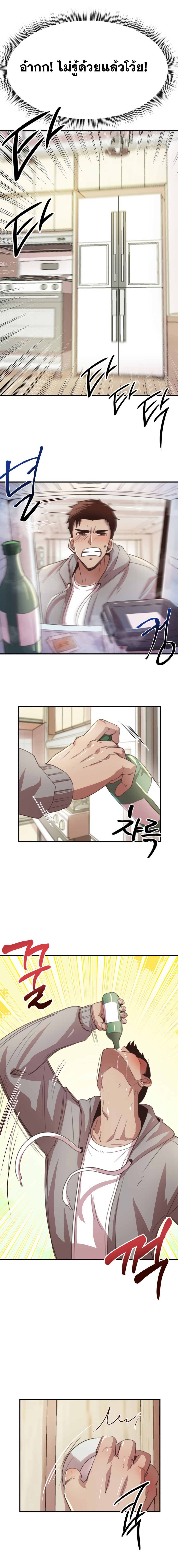 With My Brother’s Friends – With My Brother’s Friends – ตอนที่ 3 หน้า 16