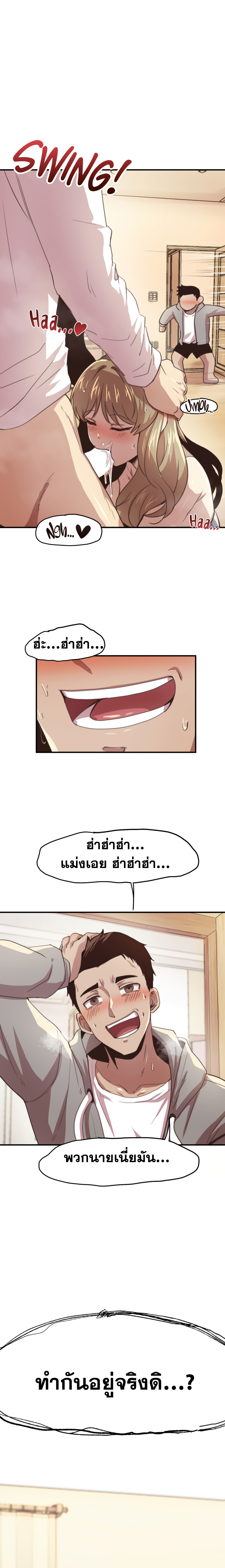 With My Brother’s Friends – With My Brother’s Friends – ตอนที่ 3 หน้า 17