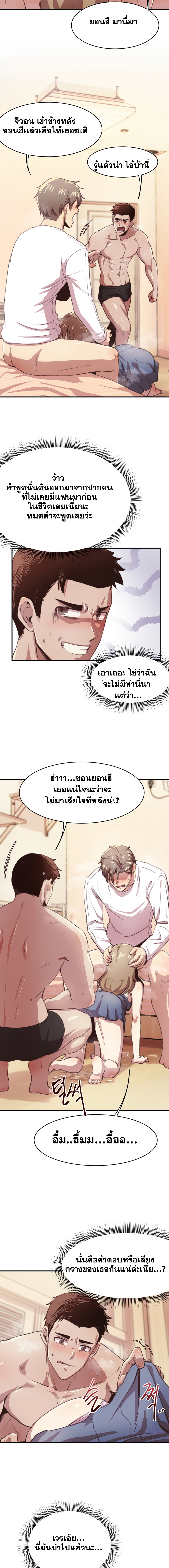 With My Brother’s Friends – With My Brother’s Friends – ตอนที่ 4 หน้า 3