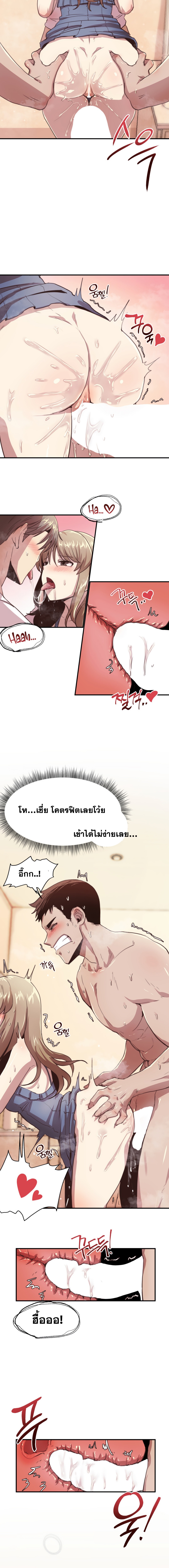 With My Brother’s Friends – With My Brother’s Friends – ตอนที่ 4 หน้า 10