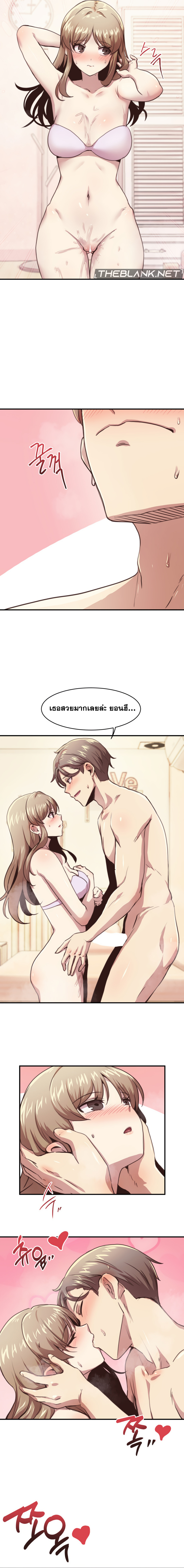 With My Brother’s Friends – With My Brother’s Friends – ตอนที่ 5 หน้า 4