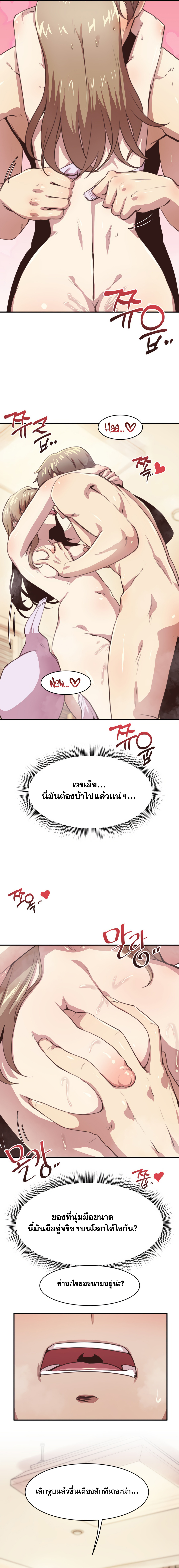 With My Brother’s Friends – With My Brother’s Friends – ตอนที่ 5 หน้า 5