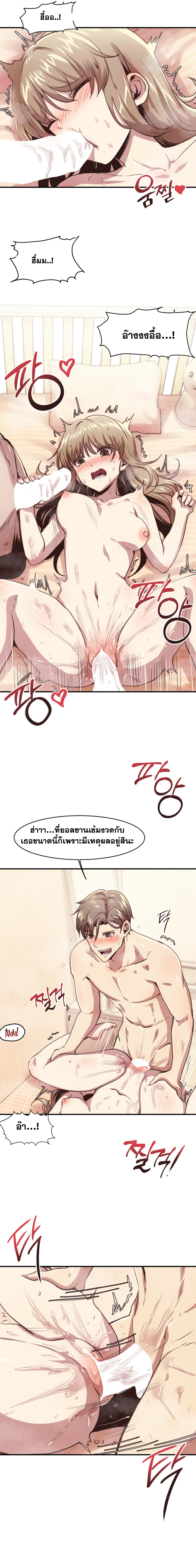 With My Brother’s Friends – With My Brother’s Friends – ตอนที่ 5 หน้า 10