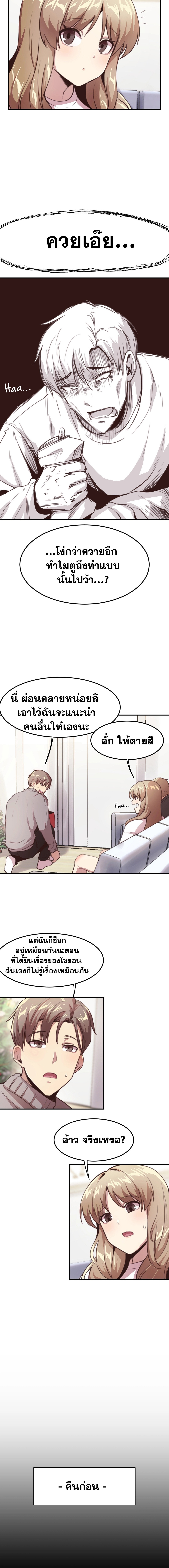 With My Brother’s Friends – With My Brother’s Friends – ตอนที่ 8 หน้า 6