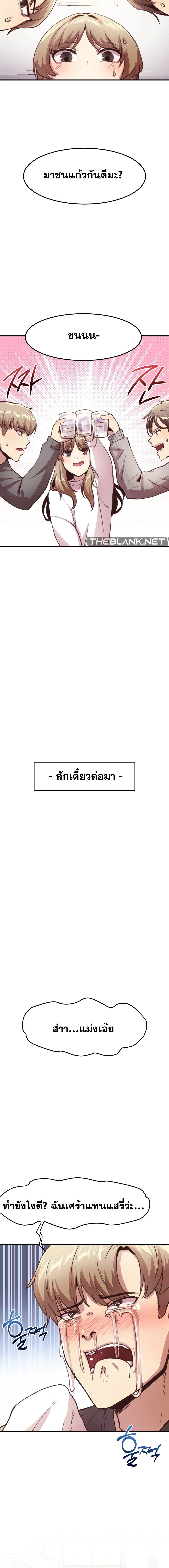 With My Brother’s Friends – With My Brother’s Friends – ตอนที่ 8 หน้า 10