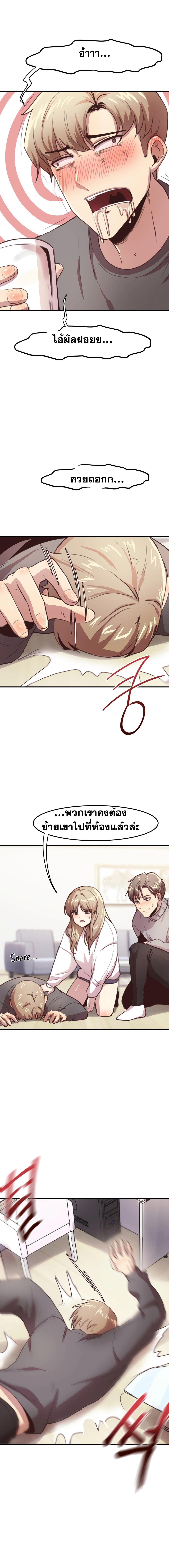 With My Brother’s Friends – With My Brother’s Friends – ตอนที่ 8 หน้า 12