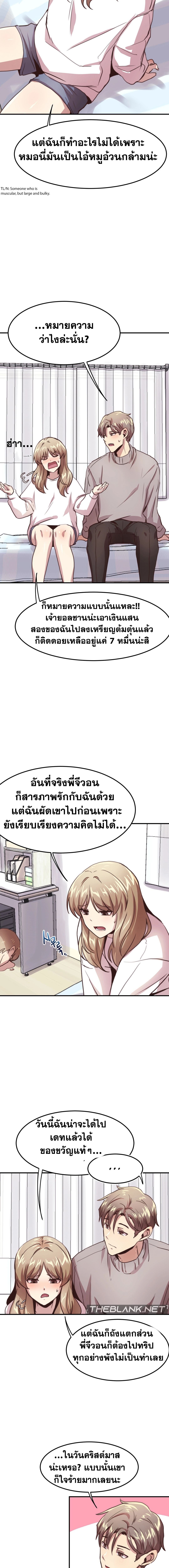 With My Brother’s Friends – With My Brother’s Friends – ตอนที่ 8 หน้า 15