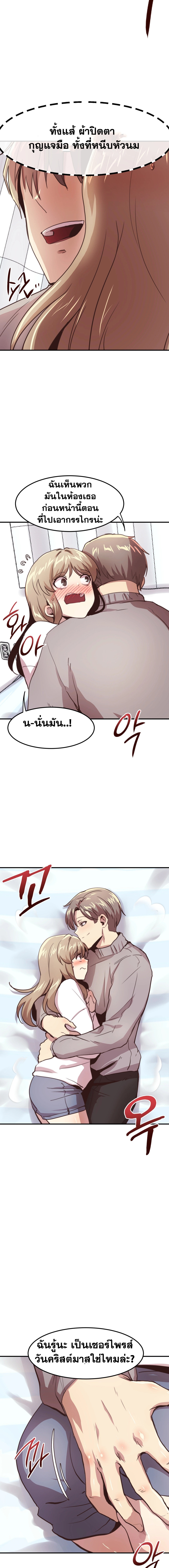With My Brother’s Friends – With My Brother’s Friends – ตอนที่ 8 หน้า 17