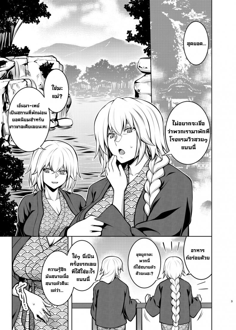 แม่ลูกกลางน้ำพุร้อน [STUDIO TIAMAT (TANABE)] La faux -Yusen Seibo- La faux -Holy Mother of Hot Springs- – แม่ลูกกลางน้ำพุร้อน [STUDIO TIAMAT (TANABE)] La faux -Yusen Seibo- La faux -Holy Mother of Hot Springs- หน้า 1