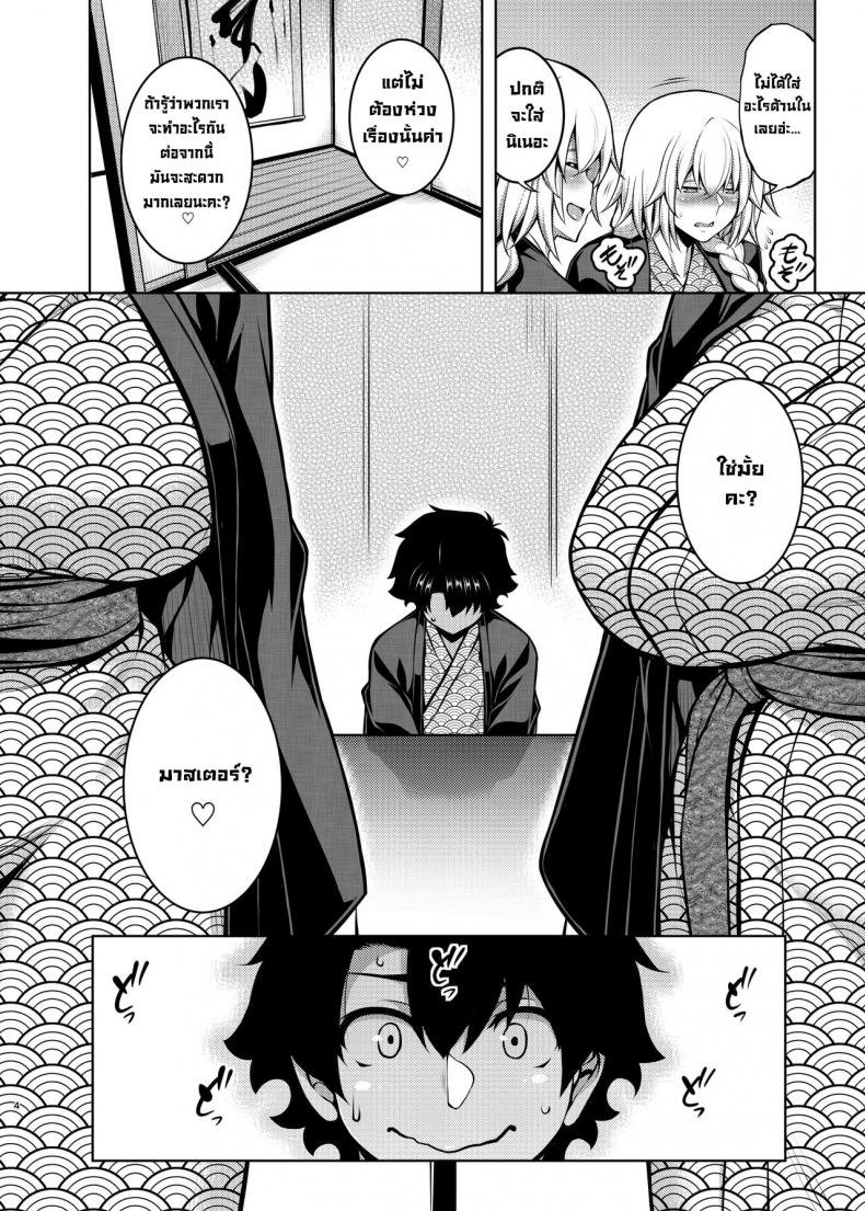 แม่ลูกกลางน้ำพุร้อน [STUDIO TIAMAT (TANABE)] La faux -Yusen Seibo- La faux -Holy Mother of Hot Springs- – แม่ลูกกลางน้ำพุร้อน [STUDIO TIAMAT (TANABE)] La faux -Yusen Seibo- La faux -Holy Mother of Hot Springs- หน้า 2