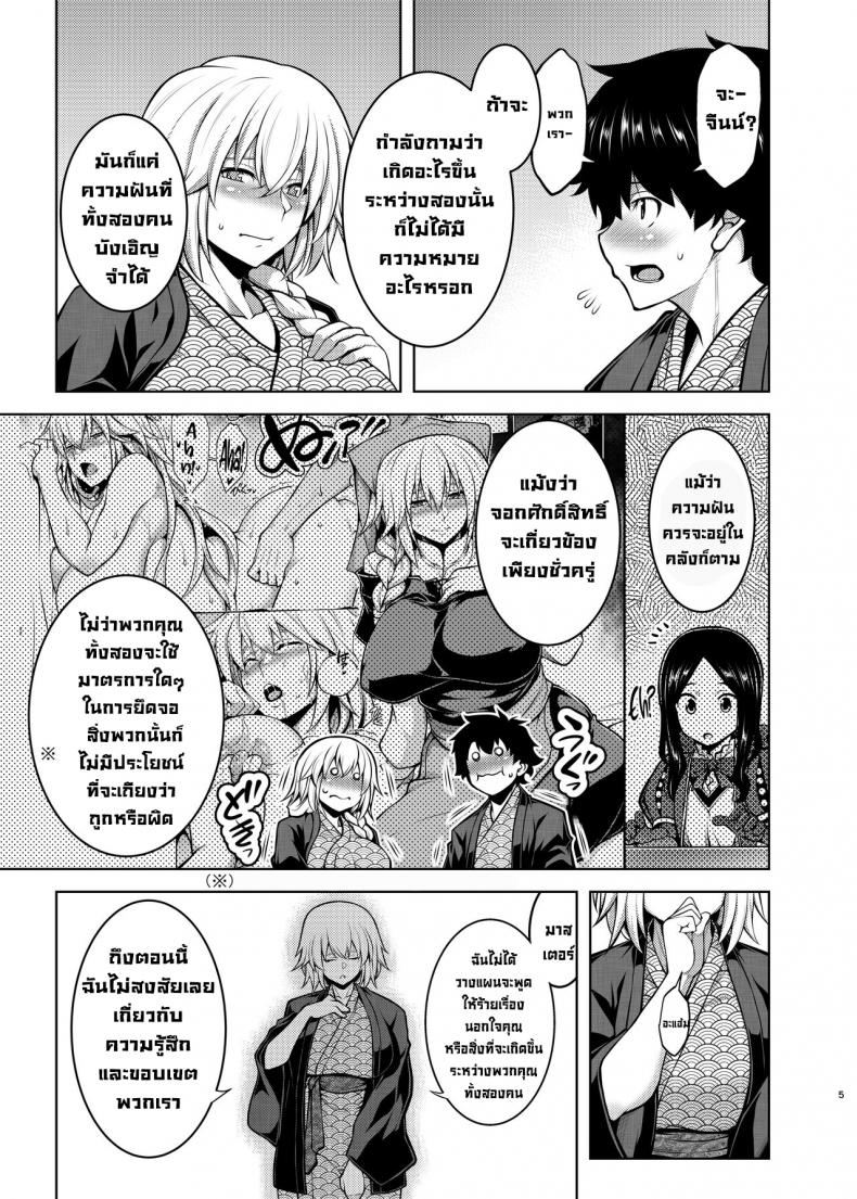 แม่ลูกกลางน้ำพุร้อน [STUDIO TIAMAT (TANABE)] La faux -Yusen Seibo- La faux -Holy Mother of Hot Springs- – แม่ลูกกลางน้ำพุร้อน [STUDIO TIAMAT (TANABE)] La faux -Yusen Seibo- La faux -Holy Mother of Hot Springs- หน้า 3