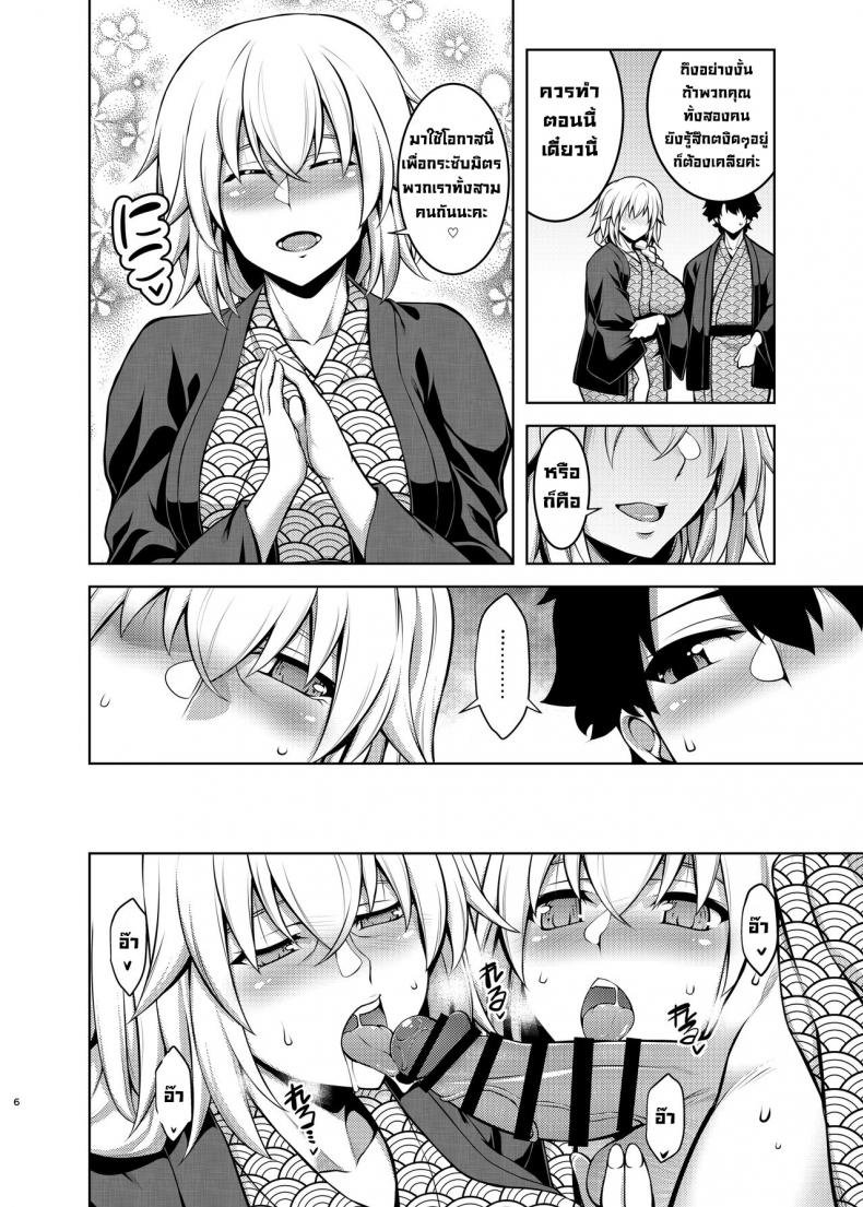 แม่ลูกกลางน้ำพุร้อน [STUDIO TIAMAT (TANABE)] La faux -Yusen Seibo- La faux -Holy Mother of Hot Springs- – แม่ลูกกลางน้ำพุร้อน [STUDIO TIAMAT (TANABE)] La faux -Yusen Seibo- La faux -Holy Mother of Hot Springs- หน้า 4