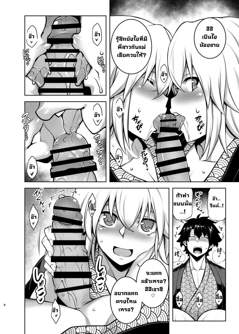 แม่ลูกกลางน้ำพุร้อน [STUDIO TIAMAT (TANABE)] La faux -Yusen Seibo- La faux -Holy Mother of Hot Springs- – แม่ลูกกลางน้ำพุร้อน [STUDIO TIAMAT (TANABE)] La faux -Yusen Seibo- La faux -Holy Mother of Hot Springs- หน้า 6