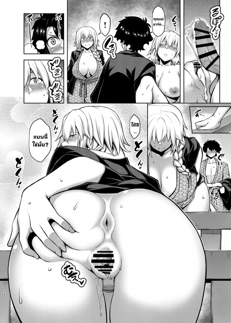 แม่ลูกกลางน้ำพุร้อน [STUDIO TIAMAT (TANABE)] La faux -Yusen Seibo- La faux -Holy Mother of Hot Springs- – แม่ลูกกลางน้ำพุร้อน [STUDIO TIAMAT (TANABE)] La faux -Yusen Seibo- La faux -Holy Mother of Hot Springs- หน้า 12