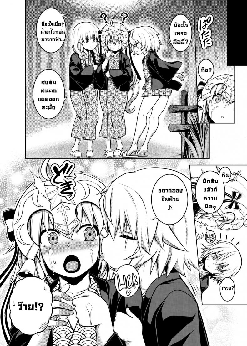 แม่ลูกกลางน้ำพุร้อน [STUDIO TIAMAT (TANABE)] La faux -Yusen Seibo- La faux -Holy Mother of Hot Springs- – แม่ลูกกลางน้ำพุร้อน [STUDIO TIAMAT (TANABE)] La faux -Yusen Seibo- La faux -Holy Mother of Hot Springs- หน้า 16