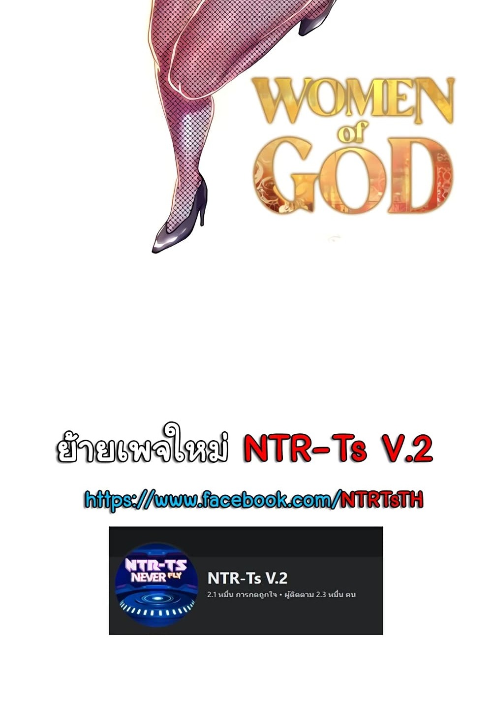 Women of God – Women of God – ตอนที่ 11 หน้า 7