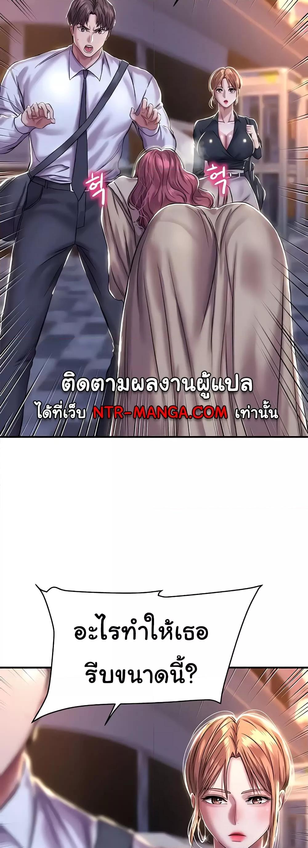 Women of God – Women of God – ตอนที่ 12 หน้า 5