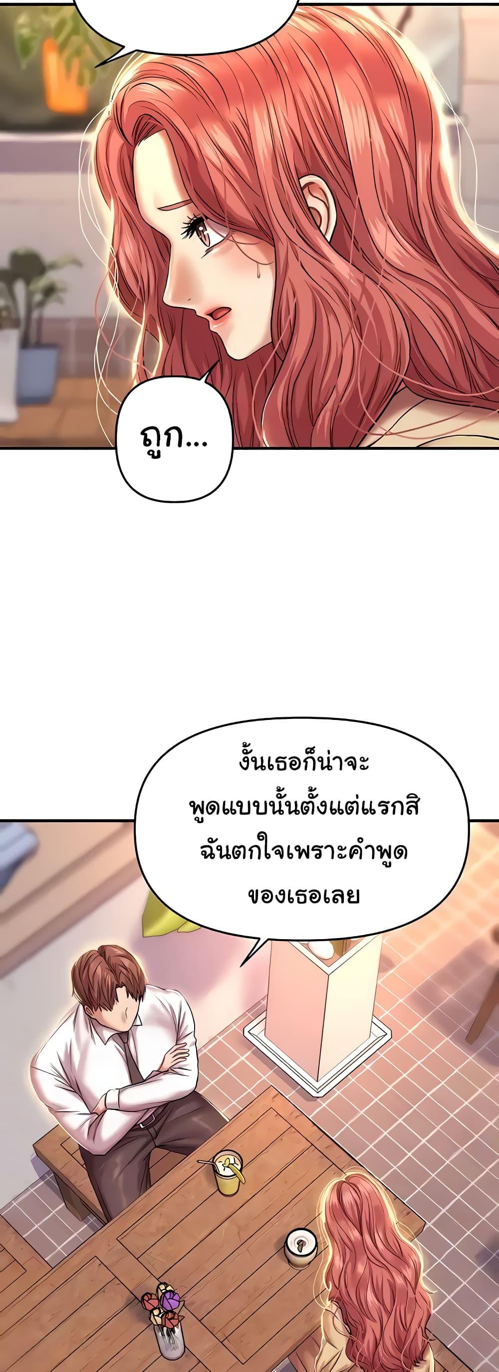 Women of God – Women of God – ตอนที่ 12 หน้า 13