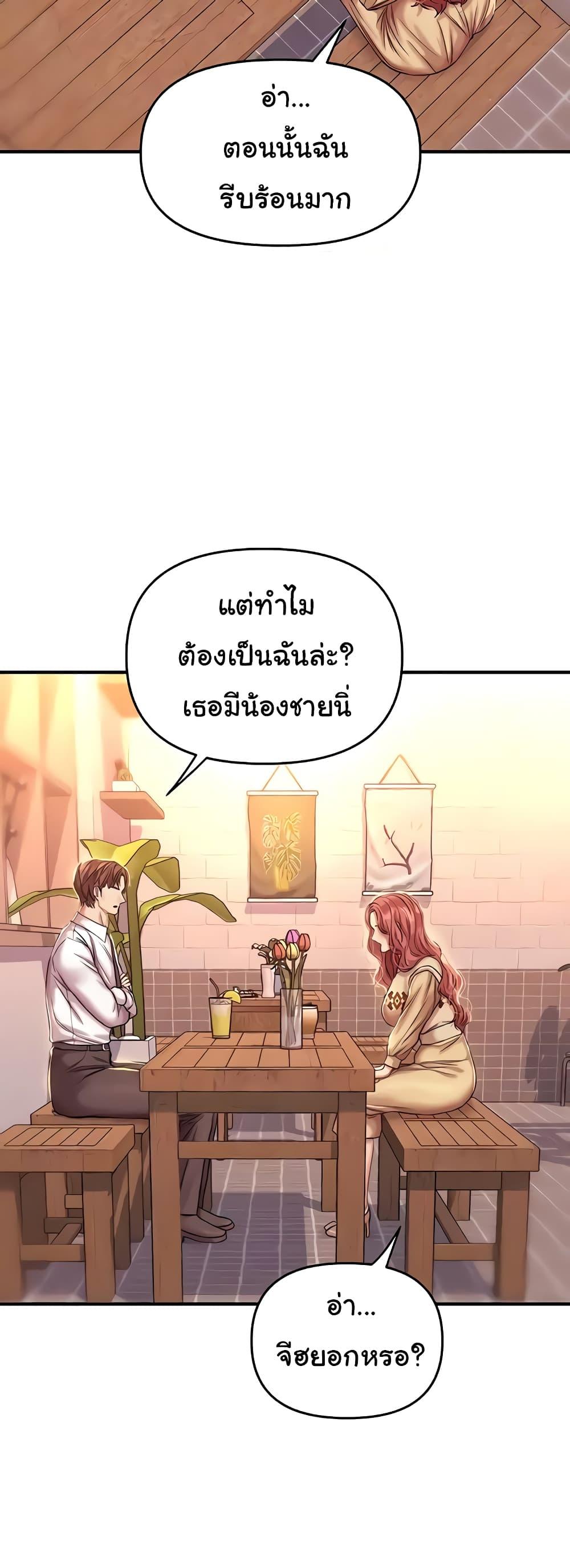Women of God – Women of God – ตอนที่ 12 หน้า 14