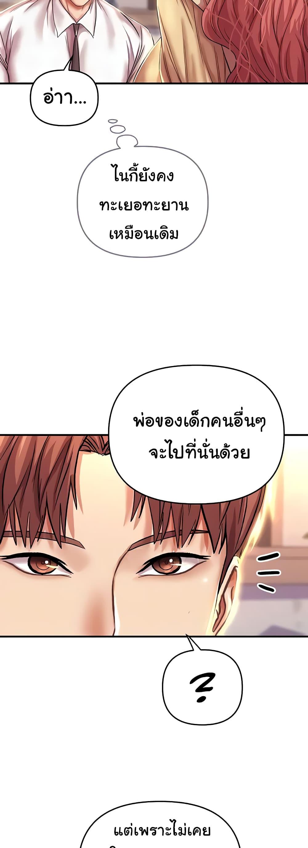 Women of God – Women of God – ตอนที่ 12 หน้า 16