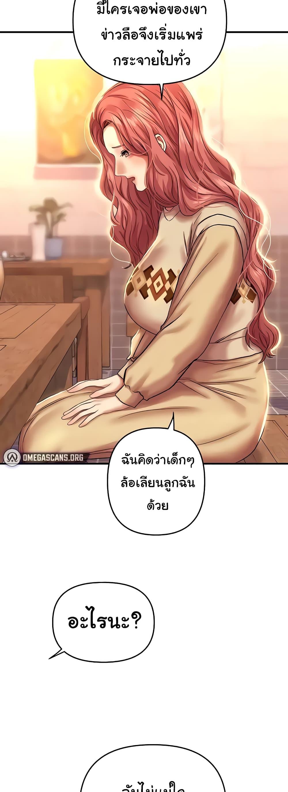 Women of God – Women of God – ตอนที่ 12 หน้า 17