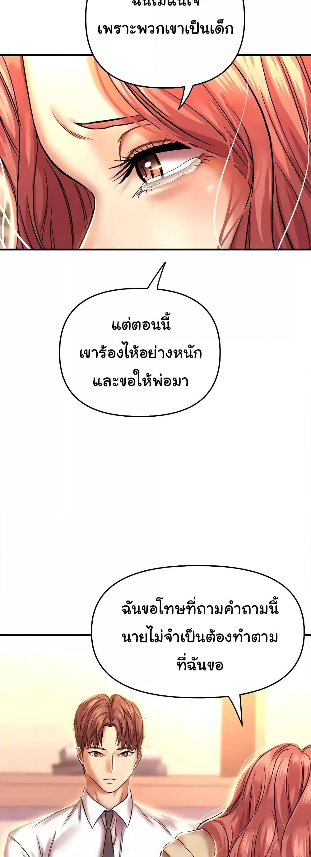 Women of God – Women of God – ตอนที่ 12 หน้า 18