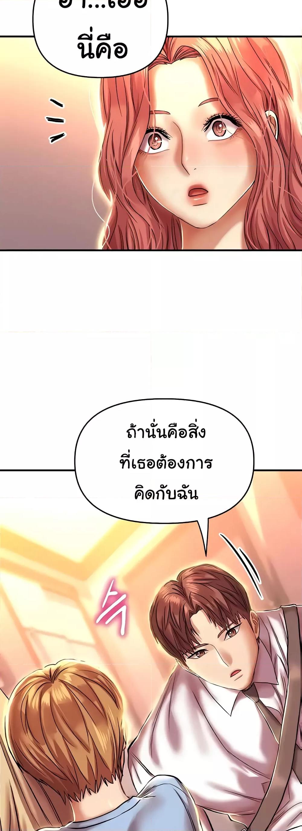 Women of God – Women of God – ตอนที่ 12 หน้า 27