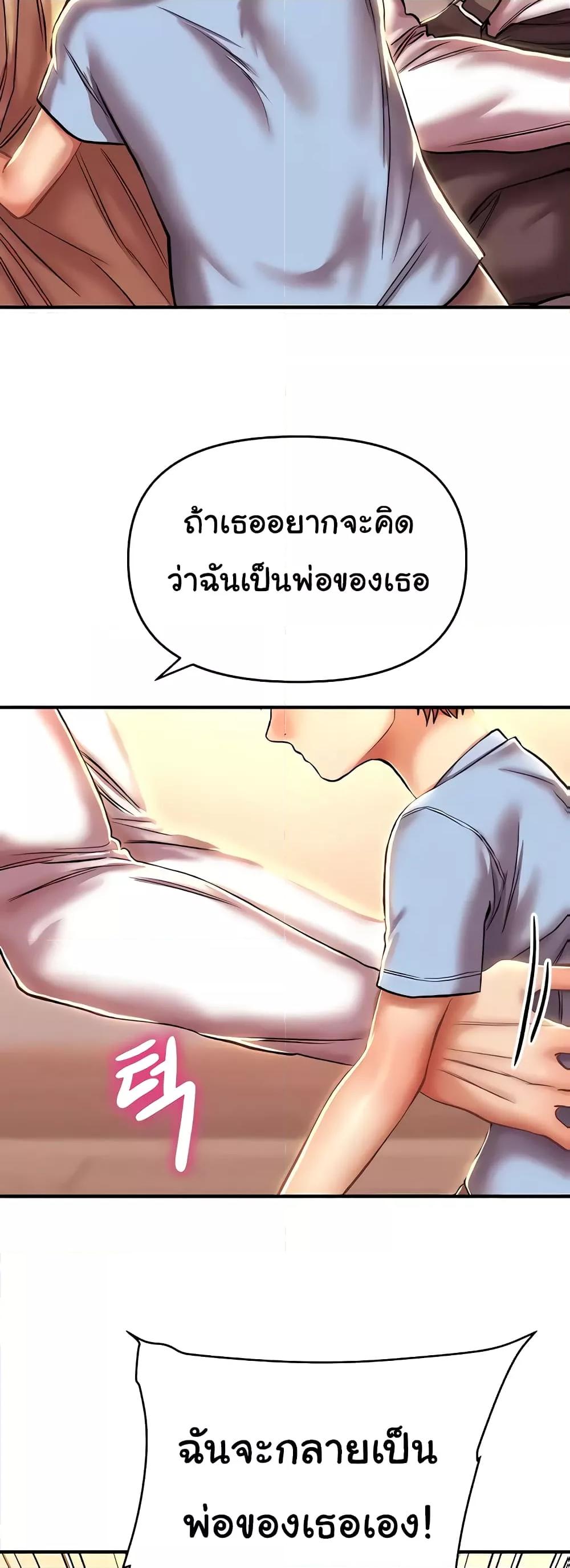 Women of God – Women of God – ตอนที่ 12 หน้า 28