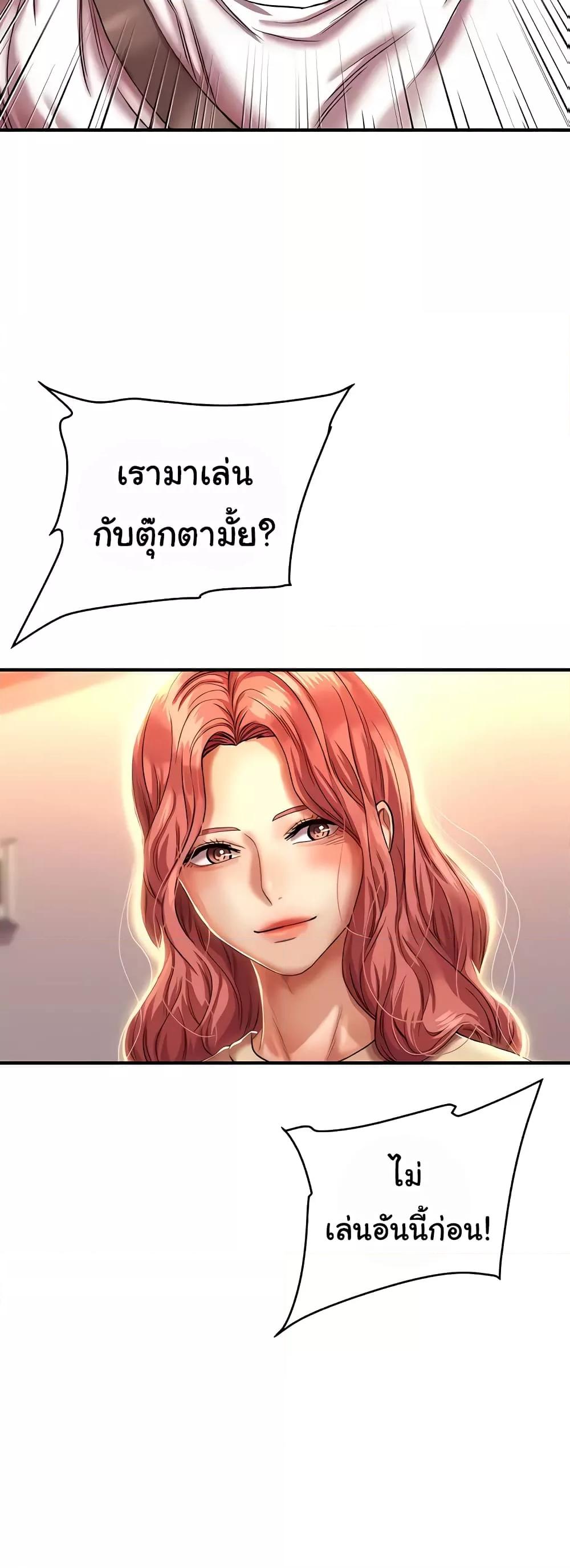 Women of God – Women of God – ตอนที่ 12 หน้า 32