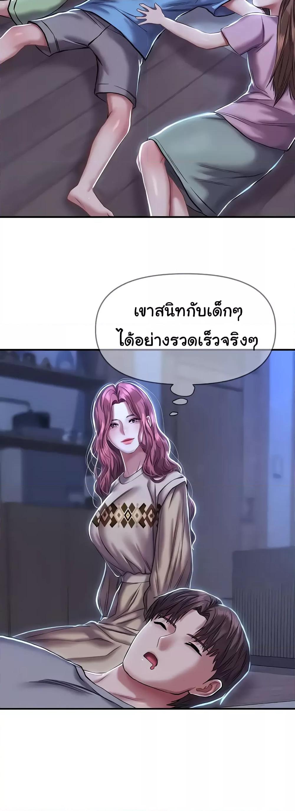 Women of God – Women of God – ตอนที่ 12 หน้า 35